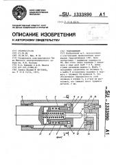 Гидроцилиндр (патент 1333890)