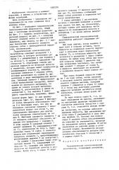 Гидравлический телескопический амортизатор (патент 1392276)