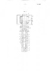 Автоматический клапан для управления исполнительным механизмом в гидравлических системах регулирования (патент 95067)