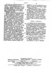 Способ очистки ароматических нитросоединений (патент 618120)