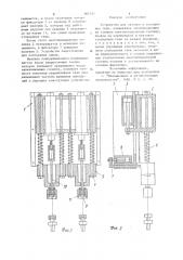 Устройство для затяжки и стопорения гаек (патент 901011)