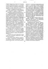 Овощерезательная машина (патент 2000074)