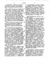 Опора трубопровода, имеющего колено (патент 1024643)