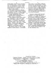 Фурма для выпуска шлака из доменной печи (патент 1044635)