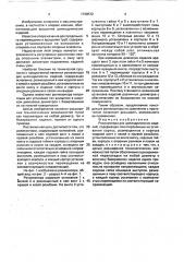 Роликоопора для цилиндрических изделий (патент 1738572)