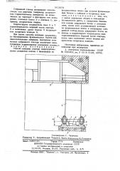 Способ монтажа статора гидротурбины (патент 663879)