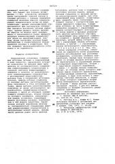 Индукционная установка (патент 847529)