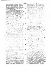 Способ получения производных пиримидона (патент 1020003)