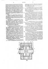 Бесконтактный синхронный генератор (патент 1677804)