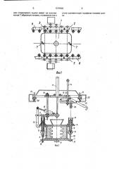 Стержневая машина (патент 1579628)