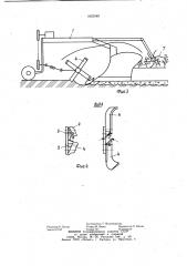 Почвообрабатывающее орудие для окучивания растений (патент 1055348)