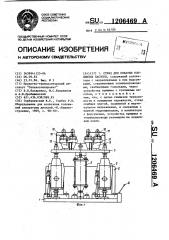 Стенд для обкатки топливных насосов (патент 1206469)