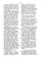 Горелка (патент 1019168)