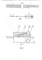 Обвязка для пучков бревен (патент 1782903)