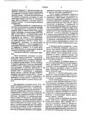 Устройство для измерения мощности резания (патент 1739220)