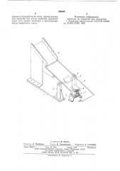 Вибролоток (патент 586048)