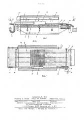 Терморадиационная сушилка для труб (патент 532732)