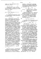 Аналого-цифровой преобразователь сдвига фаз (патент 955519)