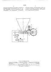 Тестоделительная машина (патент 234969)