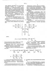 Способ обезвоживания нефтяных эмульсий (патент 507252)