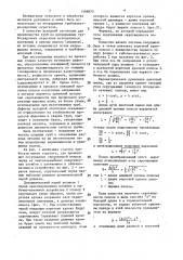 Способ изготовления сварных труб (патент 1489870)