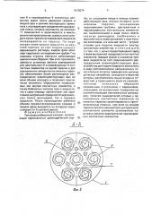 Тепломассообменный аппарат (патент 1810074)