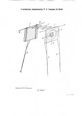 Проекционный прибор для рисования (патент 32161)