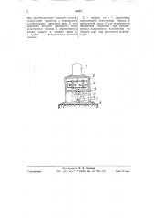 Машина для испытания металлов на усталость (патент 59049)
