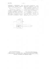 Усилительное устройство (патент 65776)