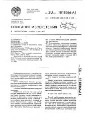 Способ карбонизации шерстяного волокна (патент 1818366)