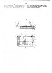 Надувное спасательное средство (патент 421577)
