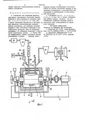 Устройство для получения ферритовой шихты (патент 789249)