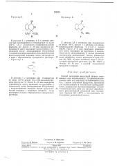 Патент ссср  232421 (патент 232421)