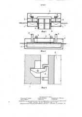 Плавучее подъемно-транспортное устройство для крупноблочного гидротехнического строительства (патент 1474021)