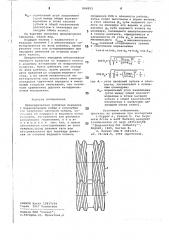 Цилиндрическая зубчатая передача (патент 804953)