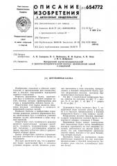 Деревянная балка (патент 654772)