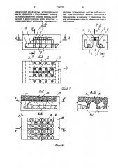 Интенсификатор днища очистного блока (патент 1700239)