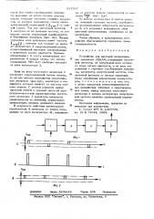 Устройство для цветной синхронизации приемника секам (патент 624387)