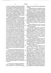 Стена из монолитного бетона (патент 1763602)