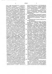 Установка для комбинированного погружения свай (патент 1799411)