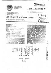 Способ измерения сопротивления и устройство для его осуществления (патент 1748088)