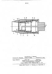 Ротационная форсунка (патент 881455)