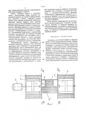 Устройство для чистовой обработки ферромагнитных деталей цилиндрической формы (патент 516514)