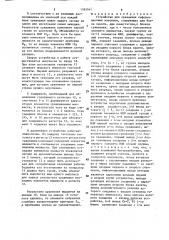 Устройство для сравнения информационных массивов (патент 1583941)
