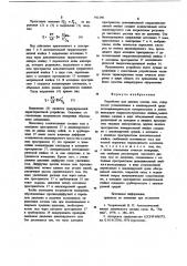 Устройство для анализа состава газа (патент 911298)