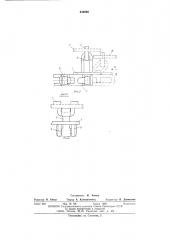 Устройство для соединения скребка с тяговой цепью конвейера (патент 542695)