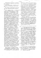 Блок радиоэлектронной аппаратуры (патент 1266026)