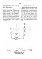 Устройство для измерения напряженности и градиента напряженности магнитного поля (патент 457058)