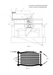 Способ изготовления деталей из слюды методом лазерной резки (патент 2601362)