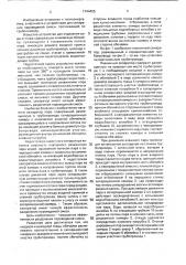 Пленочный сепаратор (патент 1744405)